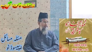 Namaz E Janaza ka Tariqa By Md Shahid Hussain Misbahi Bayan 2024  Ramadan Special Program [upl. by Melgar]