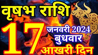 Vrishabh rashi 17 January 2024  Aaj ka rashifalवृषभ 17 जनवरी बुधवारTaurus todays horoscope [upl. by Daniala]