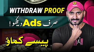 Watch ads and Earn Money  NO INVESTMENT 🔥 [upl. by Essam218]