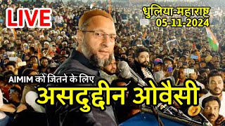 Maharashtra में Asaduddin Owaisi Live  Election प्रचार के लिए  Assembly Election [upl. by Ardnoel163]