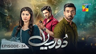 Dooriyan  Episode 34  19th January 2024  Sami Khan Maheen Siddiqui Ahmed Taha Ghani   HUM TV [upl. by Bills668]