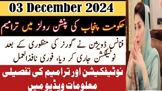 Pension Civil Service rules amendment punjab dated 02 december 2024 [upl. by Ahsemrac]