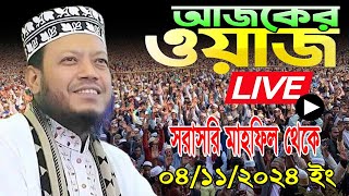 Mufti Amir Hamzas LIVE Waz Today Will Leave You Speechless [upl. by O'Shee]