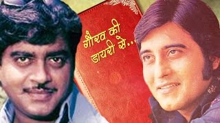 Gauravs Diary  How Shatrughan Sinha got injured by Vinod Khanna [upl. by Boaten]