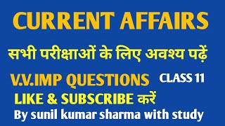 current affairs quiz in hindi mcq । today current affairs 2024। October current affairs । [upl. by Goldarina]