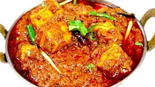 ढाबा स्टाइल पनीर मसाला ऐसे बनाओगे तो उंगलिया चाटते रह जाओगे  Paneer Masala Recipe In Hindi [upl. by Yc]