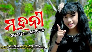 Mahani Sambalpuri folk Song  Singer  Muskan Mallik [upl. by Seugram57]