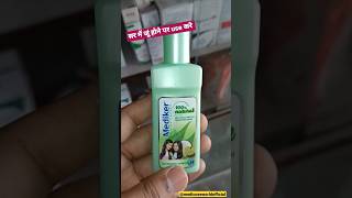 Mediker shampoo  सर में जूं होने पर use करे louse shampoo hair [upl. by Claudia]