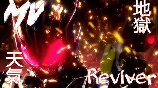 【MAD】Kamen Rider Zero One The Movie  Reviver [upl. by Laroc]