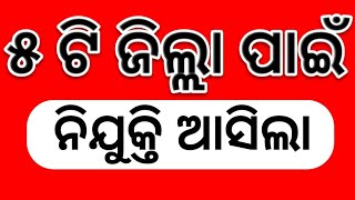 TOP 100 Plus JOB VACANCY in all Odisha 2024 odiatechnozone [upl. by Blumenfeld]