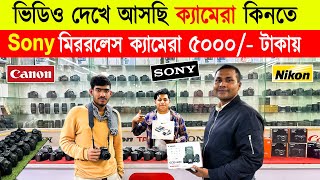 Used DSLR Camera Price In Bangladesh 2024😱Sony Mirrorless Camera Price In Bd🔥Second Hand Dslr Camera [upl. by Paucker]