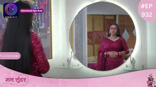 Mann Sundar  11 July 2024  Full Episode 932  मन सुंदर  Dangal TV [upl. by Yeldnarb401]