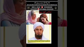 Mufti Tariq Masood sb db  Saas aur Bahu  Islamic bayan short clip [upl. by Kunz]