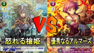 【FEサイファ】アスタテューヌの正体判明！？怒れる槍姫 vs 優秀なるアルマーズ【雪国サイファ】 [upl. by Rachel]