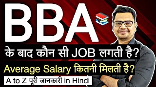 BBA के बाद कौन सी JOB लगती है  BBA Jobs  Salary After BBA  By Sunil Adhikari [upl. by Enihsnus]