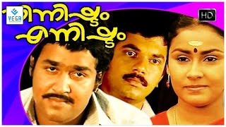 Ninnishtam Ennishtam Superhit Malayalam Full Movie  Mohanlal Priya [upl. by Jenine702]