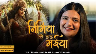 Nimiya ke Dadh Maiya  Swati Mishra Bhakti  Mohit Musik  Navratri Special Song [upl. by Ibby4]