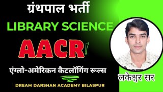 लाइब्रेरी साइंस AACRएंग्लोअमेरिकन कैटलॉगिंग रूल्स ग्रंथपाल भर्ती केंद्रीयएकलव्यनवोदय LK sir [upl. by Anitsrihc]