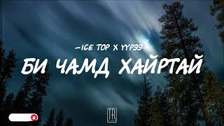 ICE TOP  BI CHAMD HAIRTAI LYRICS [upl. by Waverly701]