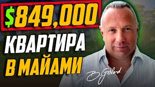 Обзор Квартиры в Майами  849000  32  Аптаун Марина Лофт Кондос  Авентура Флорида [upl. by Aneleh780]