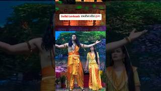 Ramayan Sita haran  Delhi Love Kush Ramayan Sita haran 🔥🙏🏽 ramayan ytshorts viralvideo bhakti [upl. by Georgine]