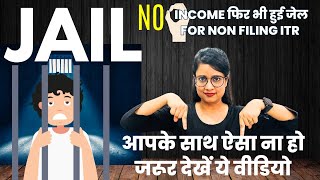 Jail for non filing ITR Income Tax Return filing is mandatory even if you do not have income [upl. by Osmond902]