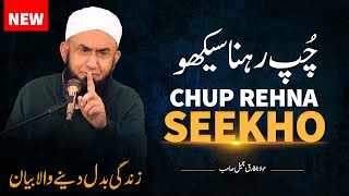 Learn to Keep Quiet  Chup Rehna Seekho  Molana Tariq Jameel New Latest Bayan 19 December 2023 [upl. by Noslrac]