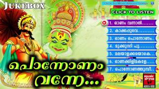 പൊന്നോണം വന്നേ  Onam Songs Malayalam  Onam Festival Songs 2016  Hindu Devotional Songs Malayalam [upl. by Dang]