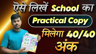 practical kaise likhe class 10Practical Copy कैसे लिखेंबिहार बोर्ड 10th Practical Copy🥰 [upl. by Olli]