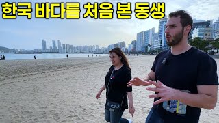 난생처음 한국 바다를 본 캐나다 동생 반응 부산을 여행하며 너무 신기한게 많은 동생 ㅋㅋ [upl. by Yazbak]