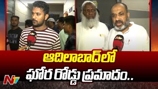 ఆదిలాబాద్ జిల్లాలో ఘోర రోడ్డు ప్రమాదం  Ghastly Road Accident in Adilabad  Ntv [upl. by Eppes]