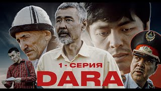 ДАРА 1 СЕРИЯ  Ауыл  DARA SERIAL 2024 [upl. by Yukio]