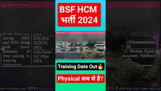 BSF HCM भर्ती 2024  BSF HCM Training Date Out🔥 Physical Date thevictoryaddashorts viralvideo [upl. by Elimaj]