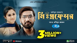 Mr Professor  মিঃ প্রফেসর  Shajal  Alongkar  Bangla New Natok 2023  Rtv Drama [upl. by Aicsila]