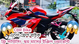 Honda CBR 150  এত ফ্রেশ বাইক  second hand bike price in bangladesh Dhaka  Used Bike Price In bd [upl. by Rheingold]