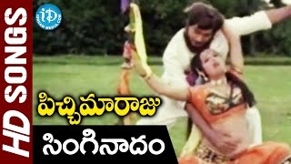 Singinaadham Jeelakarra Video Song  Pichi Maaraju Songs  Sobhan Babu Manjula  KV Mahadevan [upl. by Wakerly]