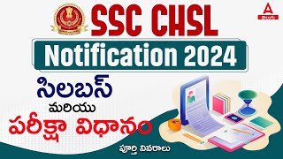 SSC CHSL Syllabus and Exam Pattern 2024 in Telugu  Adda247 Telugu [upl. by Odrareg597]