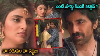 ఏంటిబొడ్డు కిందకి కట్టావ్   Raviteja amp Sreeleelas Romantic Scene  crazycomediy [upl. by Annaehr]