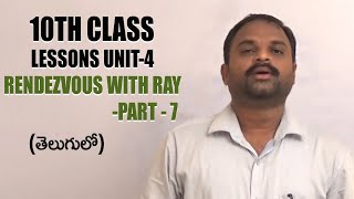 10th Class SSC Lessons  Unit 4  Fims And Theatre  A Rendezvous With Ray Insight Part7 [upl. by Lash997]