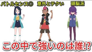 【トレーナー】「リコロイドット」誰が強い【ポケモン解説員】 [upl. by Dihaz]