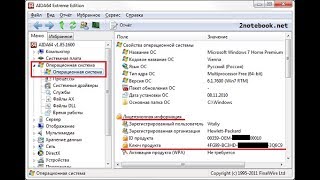 Как узнать лицензионный ключ активации Windows 7 8 81 10 [upl. by Ilil281]