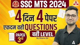 SSC MTS 2024  English Revision Class For SSC MTS  SSC MTS English Classes by Shanu Rawat [upl. by Ztnarf]