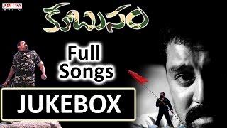 Kubusam Telugu Movie Songs Jukebox  Sri Hari [upl. by Aihseym404]