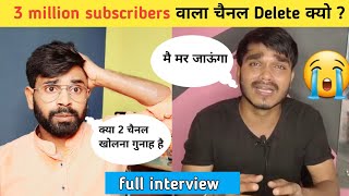 3 million subscribers channel Delete  आप यह गलती मत करना [upl. by Enattirb]