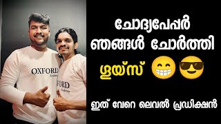 SSLC Hindi ഇങ്ങനെ പ്രഡിക്ട് ചെയ്യാൻ പറ്റുമോ സക്കീർ ബായ്ക്ക് 🔥🔥 [upl. by Ky]