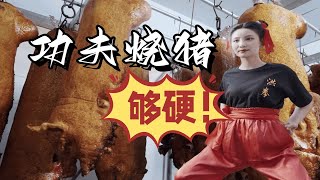 广东最有排面的一道菜！一口烤整猪，功力大增！ [upl. by Emil]