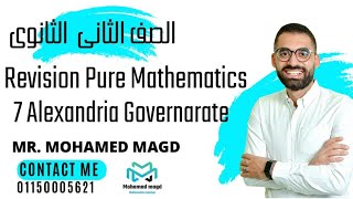 Secondary 2  Revision Pure mathematics  7 Alexandria Governorate [upl. by Emmalee154]