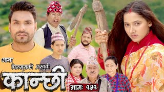 कान्छी भाग  १५१  Kanchhi Epi 151  Ashaa Khadka  Sukumaya  May 202023 [upl. by Artaed]