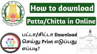 PattaChitta View and Print Online in Tamilnadu பட்டா சிட்டா Tamil Tutorials Tech – தமிழ் [upl. by Acyre830]