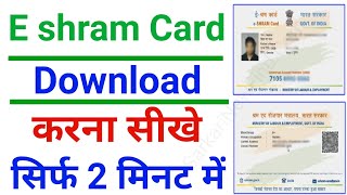 E shram Card Download Kaise Kare Online  How to Download E shram Card  E shram Card Kaise Nikale [upl. by Obellia53]